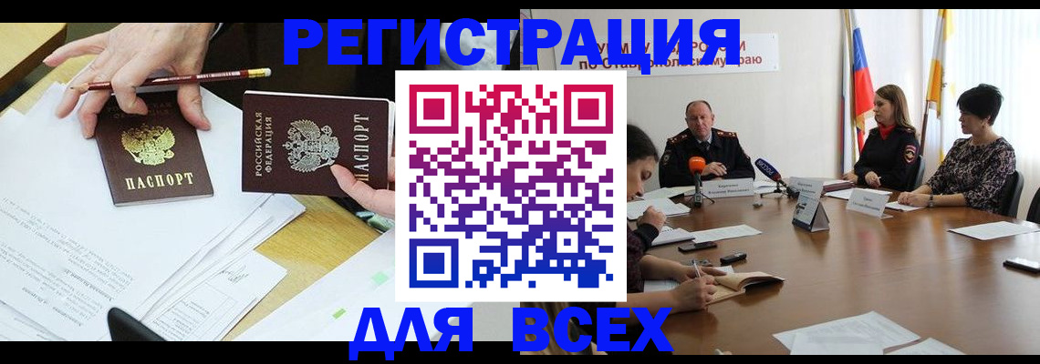 регистрация для дет. сада в Щёлково