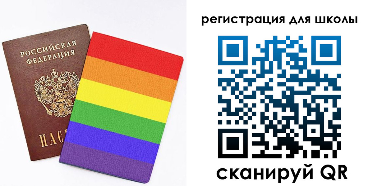 временная регистрация для школы в Щёлково
