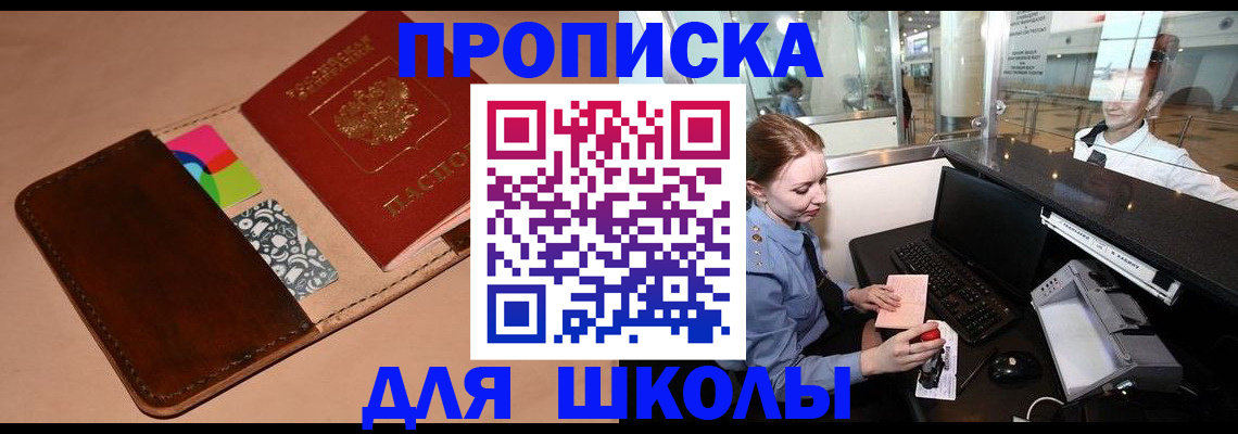 миграционный учет в Щёлково