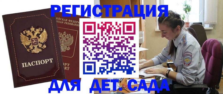 временная регистрация для всех в Щёлково